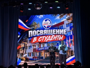 Посвящение в студенты АМФЦПК