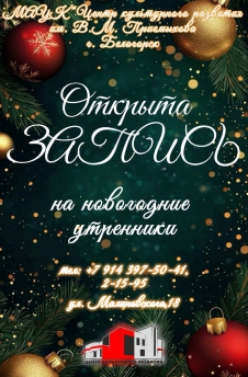 СКОРО НОВЫЙ ГОД