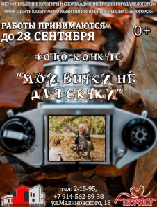 ФОТОКОНКУРС 