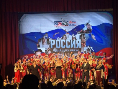 РОССИЯ ОДНА ДЛЯ ВСЕХ