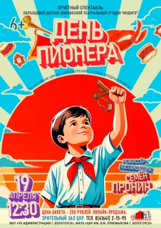 ОТЧЕТНЫЙ СПЕКТАКЛЬ ОДЮТС 