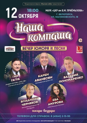 ВМЕСТЕ ПОСМЕЕМСЯ