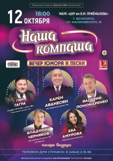 ВМЕСТЕ ПОСМЕЕМСЯ