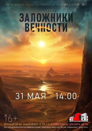 ПРИХОДИТЕ НА СПЕКТАКЛЬ