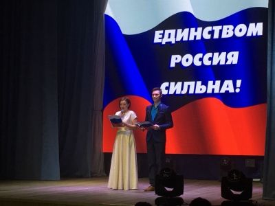 Концерт &quot;Единством Россия сильна!&quot;